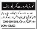 Jobs in the Private Sector in Multan, 2024