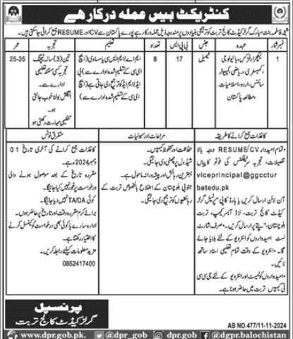 Notice of Jobs at Girls Cadet College Turbat 2024