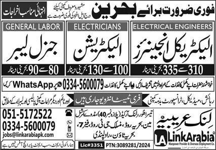 Jobs in OE Bahrain and Link Arabia Manpower Provider 2024