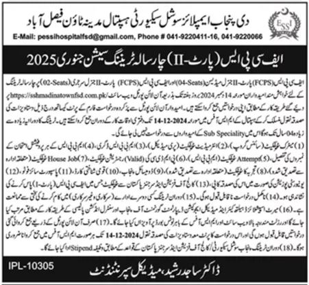 Jobs at The Punjab Social Security Hospital in 2024