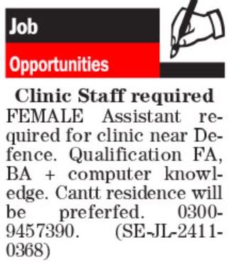 Jobs for Female Clinic Employees & Assistants in Lahore, 2024