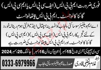 Medical Staff Jobs at AM Welfare Society in Punjab