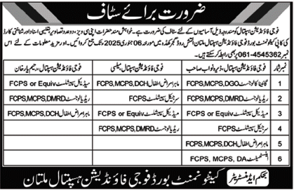 Fauji Foundation Hospital employment opportunities