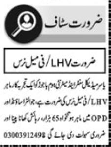 Jobs at Yasir Medical Center & Maternity Home in Bajaur for 2025