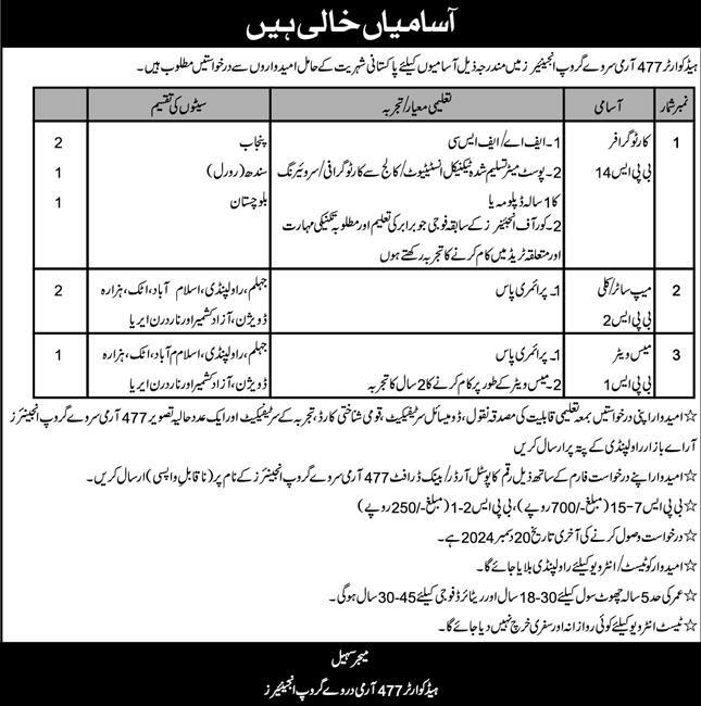 Positions Available for Army Survey Group Engineers at Headquarters 477