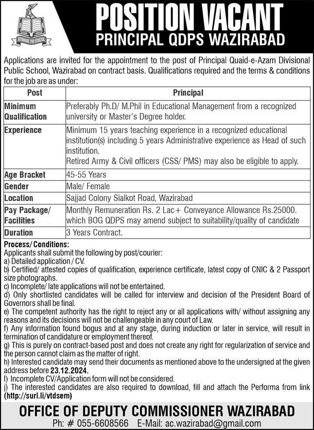 Position Available in Quaid-E-Azam Divisional Public School.