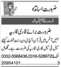 Islamabad Jobs for Qari & Qaria in 2024