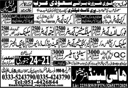 2025 Jobs for Planning Engineers and Lathe Operators