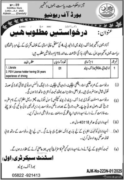 PSV Driver Jobs at the Board of Revenue AJK for 2025