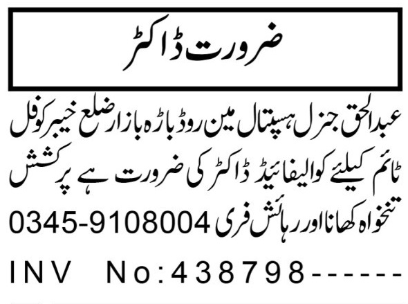 Abdul Haq General Hospital Khyber Jobs for Physicians 2025