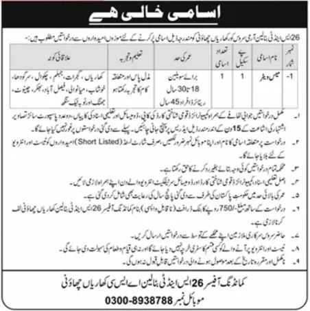 Job as a Mess Waiter at 26 S and T Battalion ASC Kharian