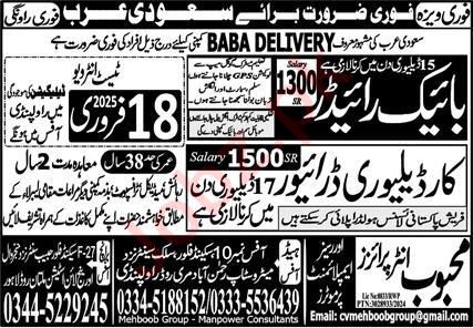 Jobs in Saudi Arabia at Mehboob Enterprises OEP