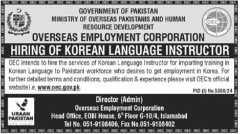Ministry of Overseas Pakistanis and HRD Jobs in Islamabad 