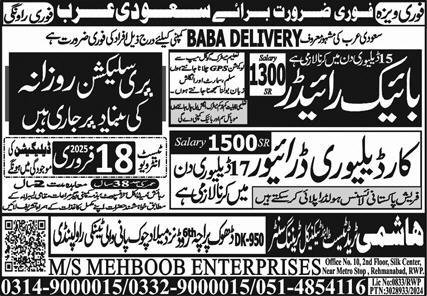 Jobs in Saudi Arabia for Car Delivery Drivers and Bike Riders 