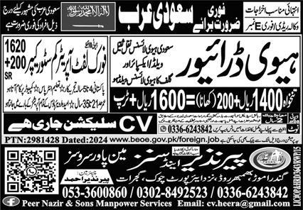 Forklift Operator & Store Keeper Jobs in Saudi Arabia 2025