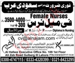Job at Al Najam International in Saudi Arabia