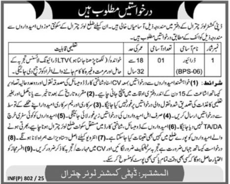 Jobs For Drivers At Deputy Commissioner DC Lower Chitral