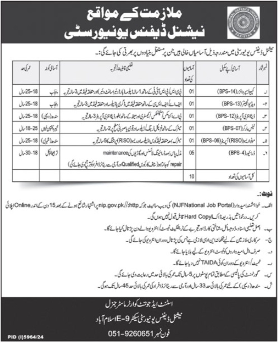 Islamabad Jobs at National Defence University (NDU)