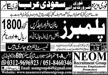Job Openings for Plumbers in Saudi Arabia 