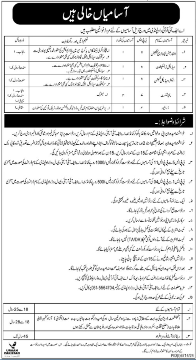 Jobs at the Armed Forces Institute of Radiology 2025